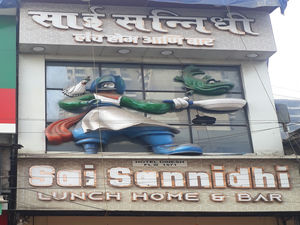 Sai Sannidhi Restaurant