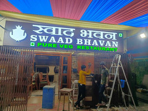 Swaad Bhavan (Pure Veg Restaurant)